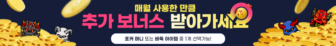 결제보너스